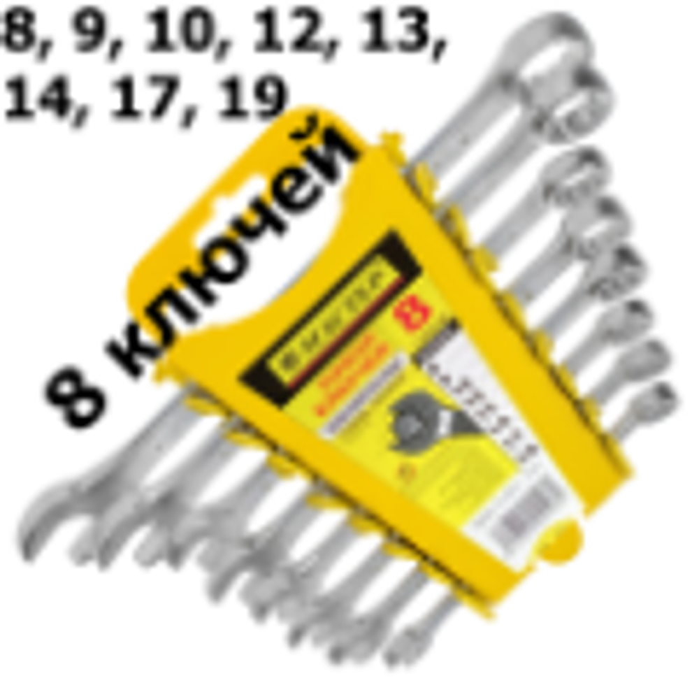 Набор ключей комбинированных 8шт 6-19мм "E-XPERT",SparkLux