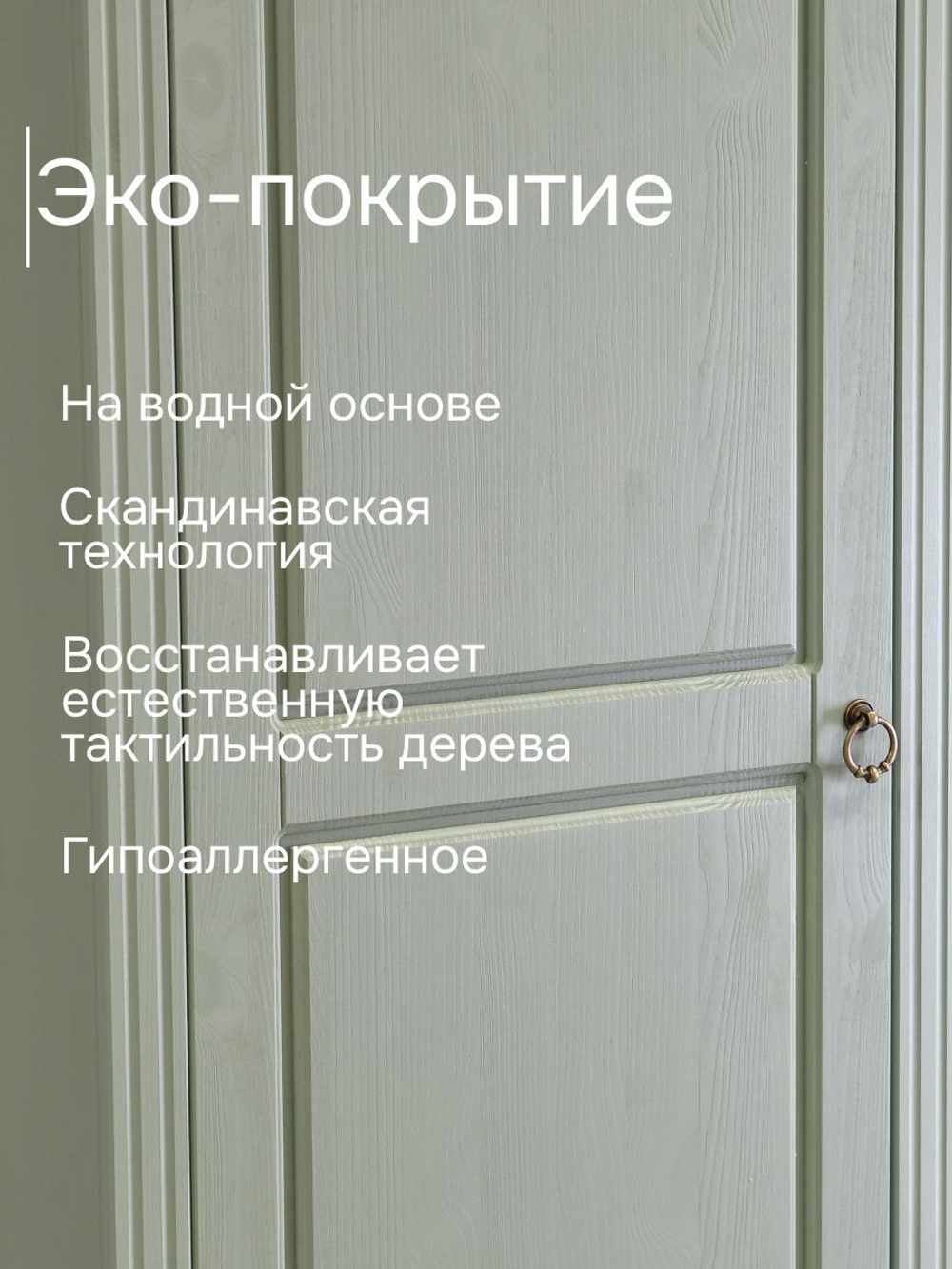 Шкаф распашной для одежды Неаполь из натурального дерева, зеленый