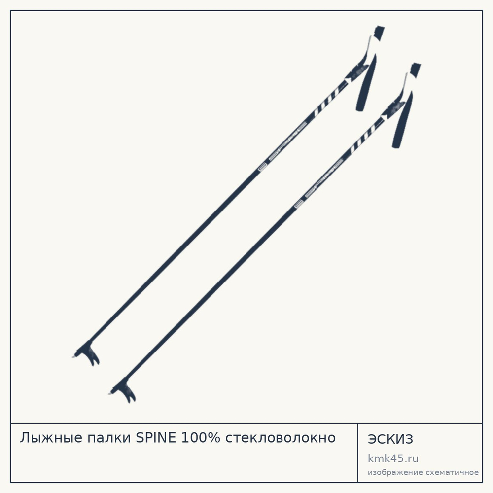 Лыжные палки SPINE 100% стекловолокно — от 620 ₽