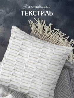 Наволочки на подушку декоративные 2 шт на молнии 50х50