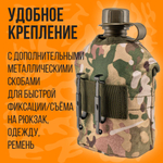 Армейская фляга для воды с котелком в чехле/1литр/мультикам