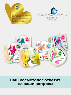 Масло-плитка для ног с Маклюрой Крымская Натуральная Коллекция. Бальзам для ног с экстарктом маклюры регенерирующий.