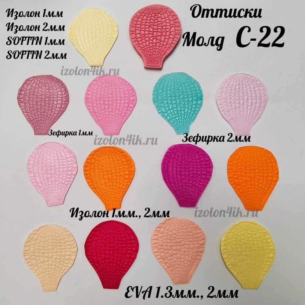Молд С-22 «Лепесток Орхидеи "Ванда"», 5,5*7 см