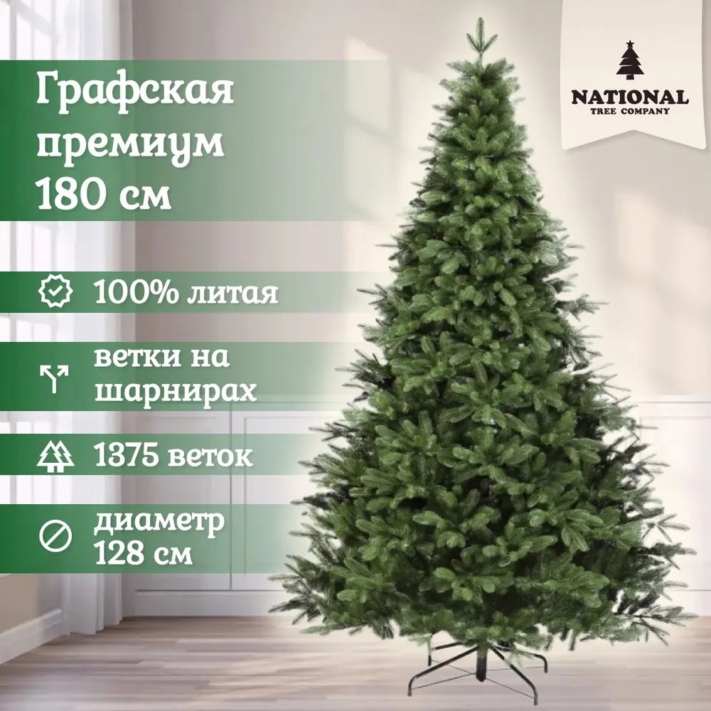 «Графская Премиум» 180 см