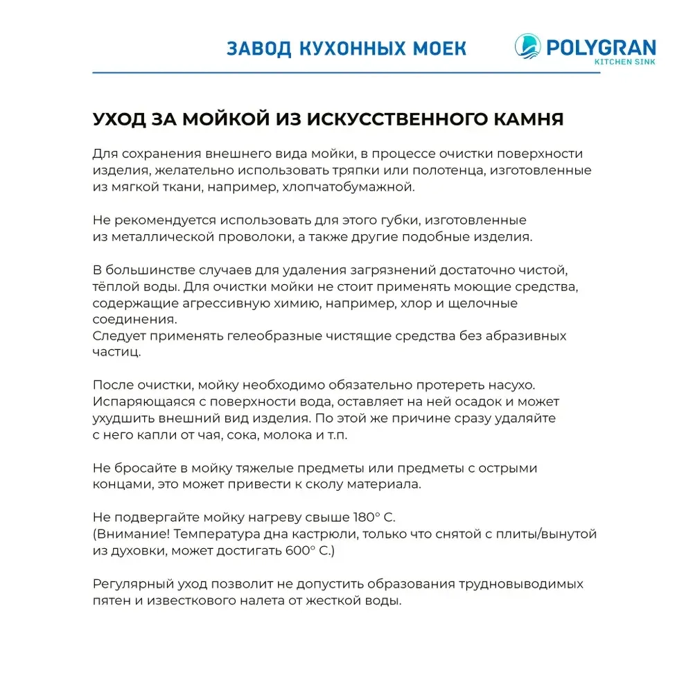 Мойка POLYGRAN ATOL-460 белый хлопок №36, смеситель COLORADO белый №923 (туман)