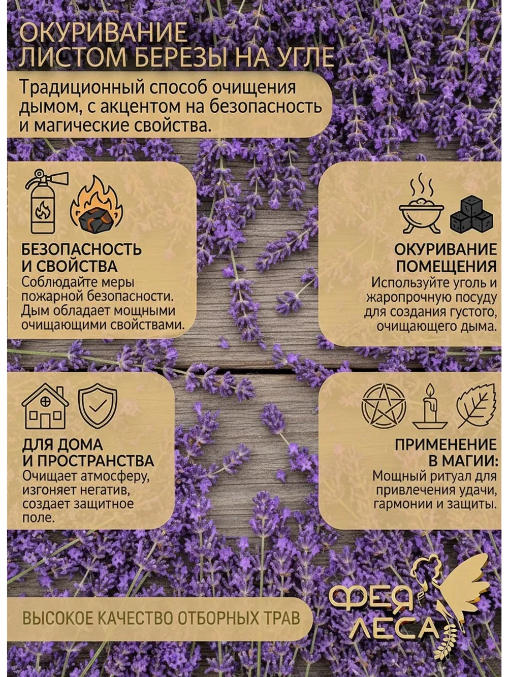 Лаванда цветы сушеные россыпь для чая кулинарии и декора