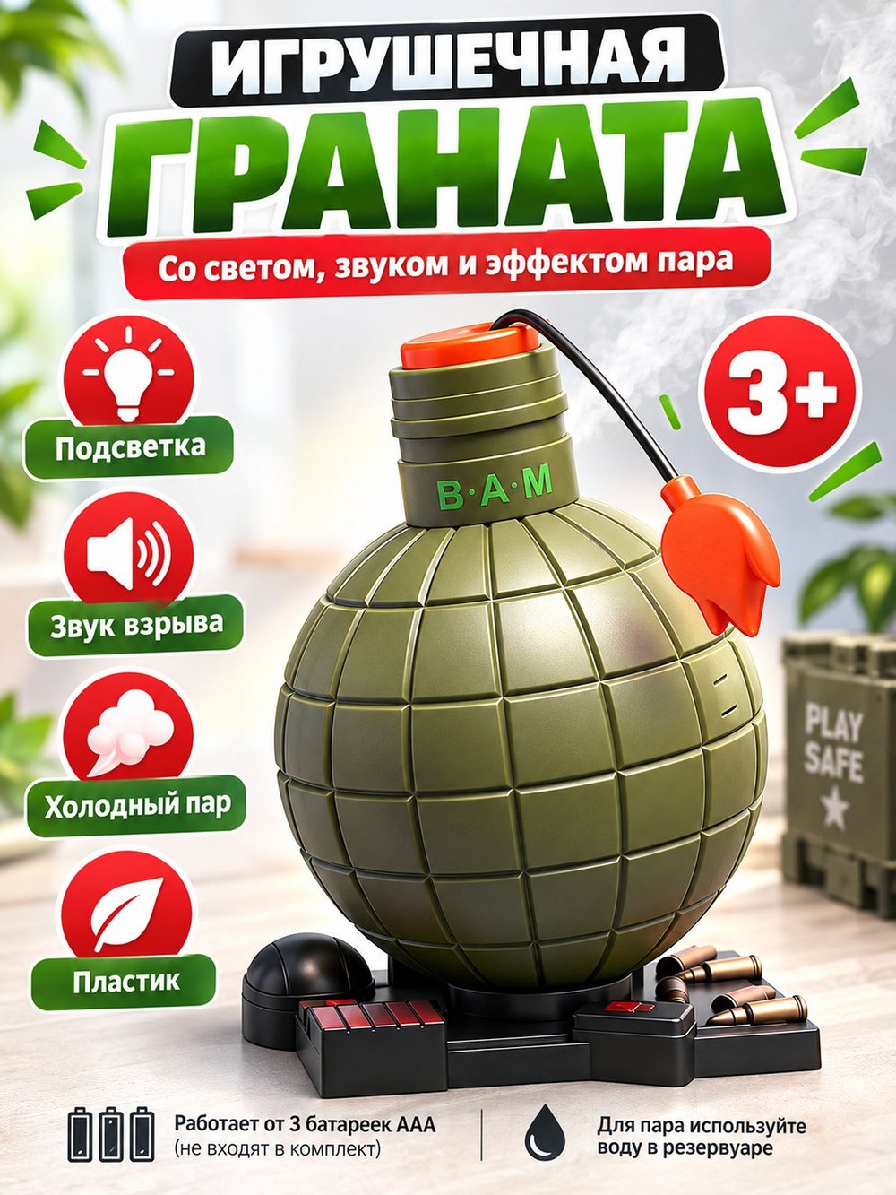 Игрушечный боеприпас Граната со светом и звуком (2559)