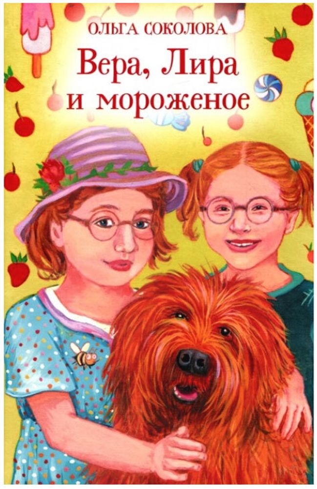 vera-lira-i-morozhenoe-97563-483795.jpg