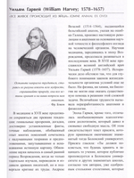 Немеркнущие звезды. Очерки об ученых, создавших науку о женщине. Биографический справочник