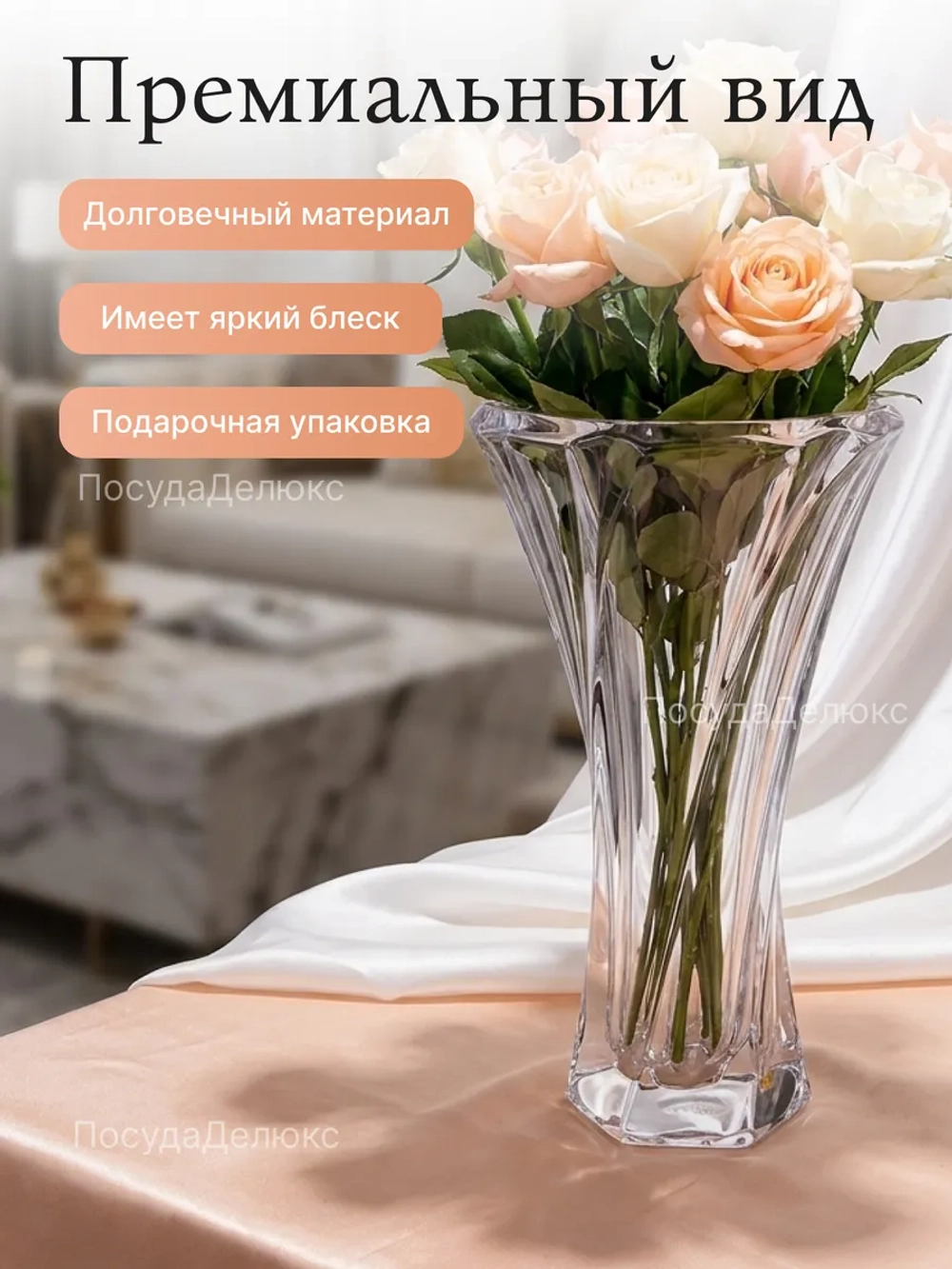 Ваза для цветов "Таурус Х" 30 см