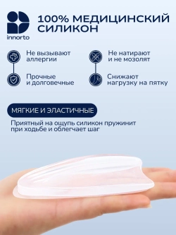 Подпяточник при шпоре ортопедический силиконовый