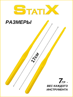 Экстрактор рыболовный для извлечения крючков StatiX 17см, 2шт (жёлтый)