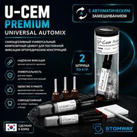 U-Cem Premium, Universal Automix, (2 шприца по 9 гр.), самоадгезивный композитный цемент