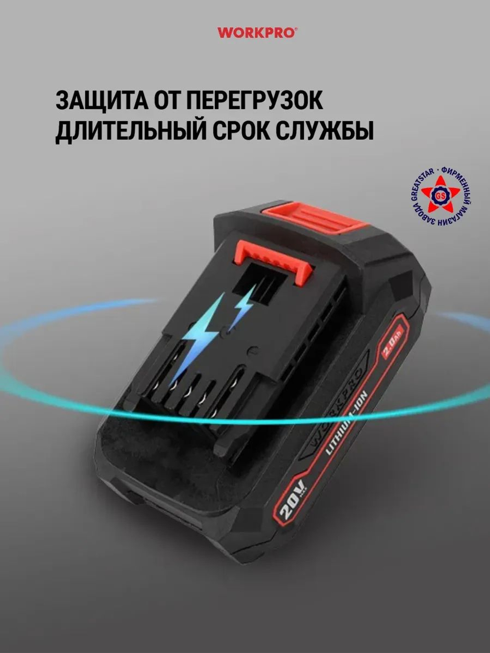 Аккумулятор Li-Ion для инструментов 20 В 2 А-ч WP395003