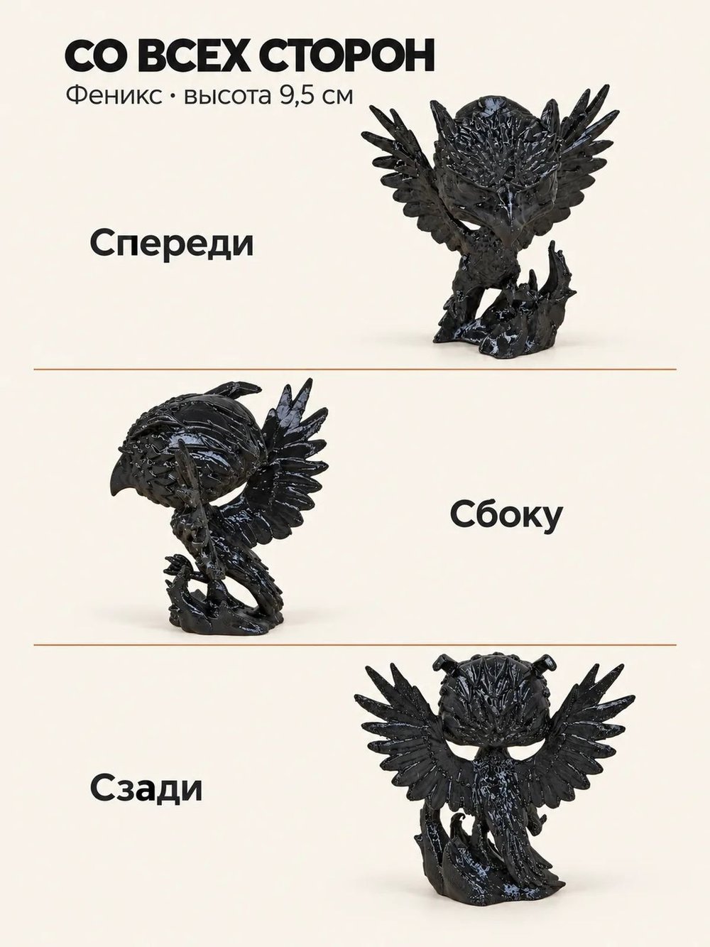 Статуэтка Феникс, декоративная фигурка птицы (3D078)