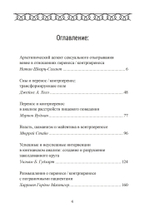 Перенос и контрперенос (PDF)