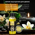 Массажное масло Биоритм Eros Sweet, аромат ванили, 50 мл