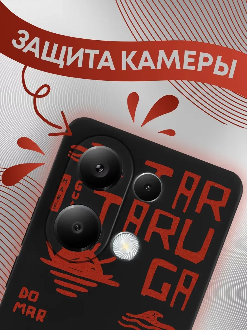 Чехол на Xiaomi Redmi Note 13 Pro 4G с принтом