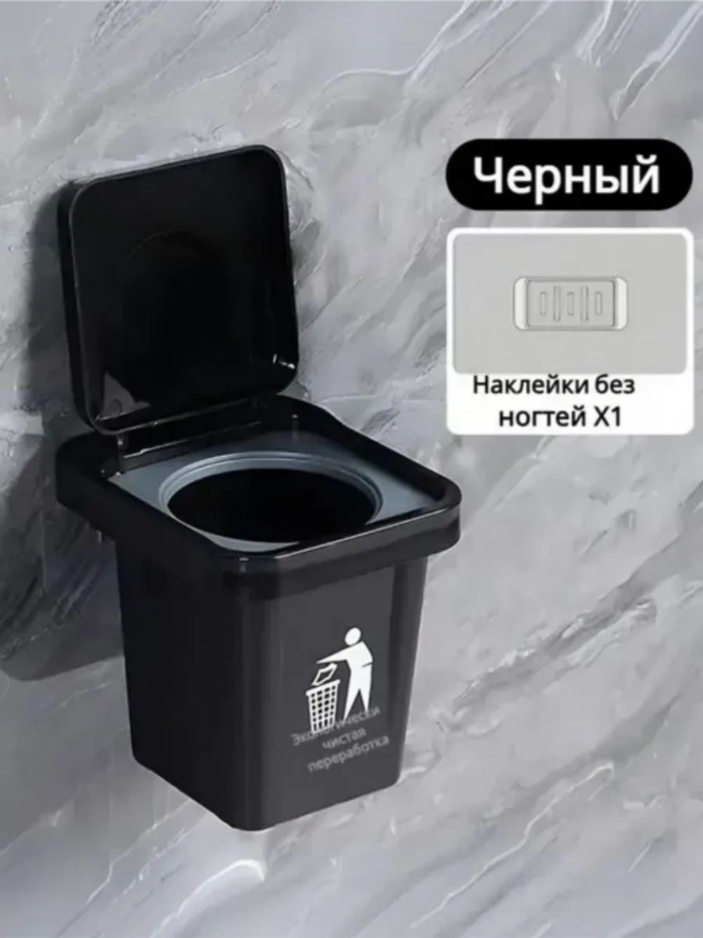 Мусорное ведро для Автомобиля и дома