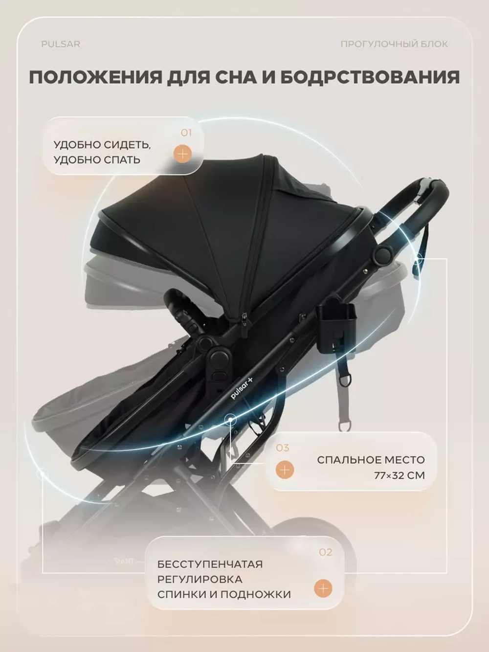 Коляска детская RANT basic "PULSAR plus" (2в1) RA169 Black