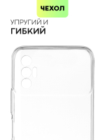 Чехол BROSCORP для Tecno Spark 8P оптом (арт. TCN-S8P-TPU-TRANSPARENT)