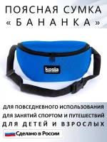 Сумка поясная тканевая бананка для путешествий подарок