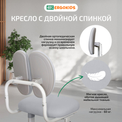 Детский стол и стул Ergokids Kitty BD-24