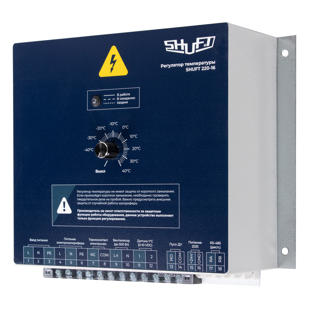 Регулятор температуры SHUFT 220-16 (220В, 16А, 3 кВт) НС-1660762
