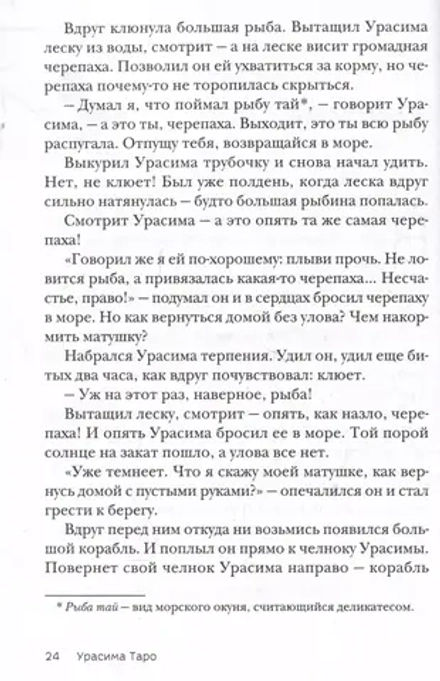 Сказки Японии. Горная ведьма, жена-лисица, Кагуя-химэ и мальчик, который рисовал кошек