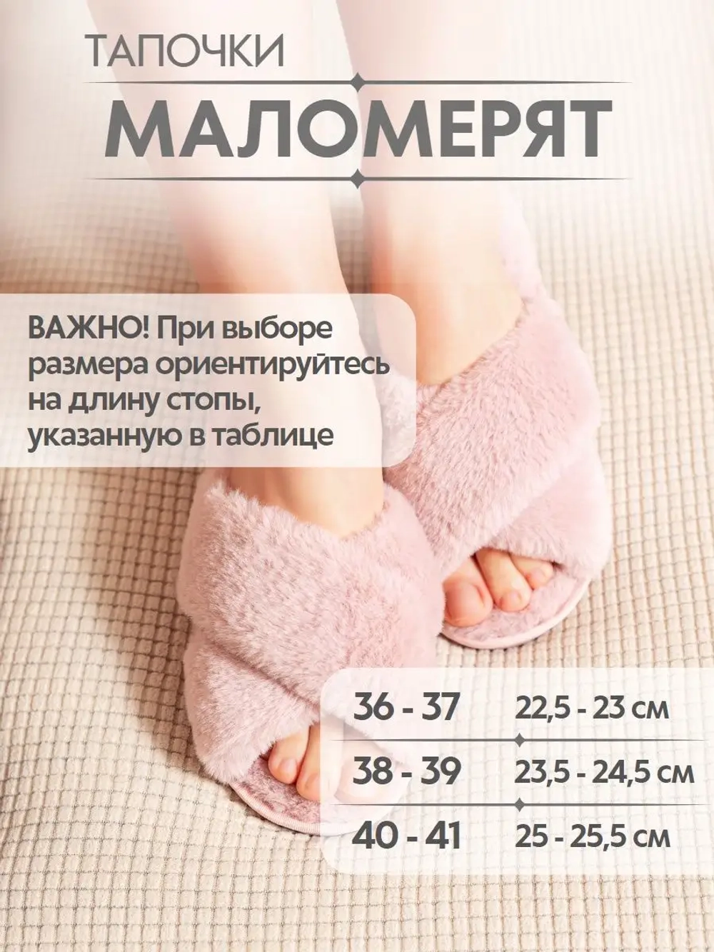 Тапочки домашние пушистые
