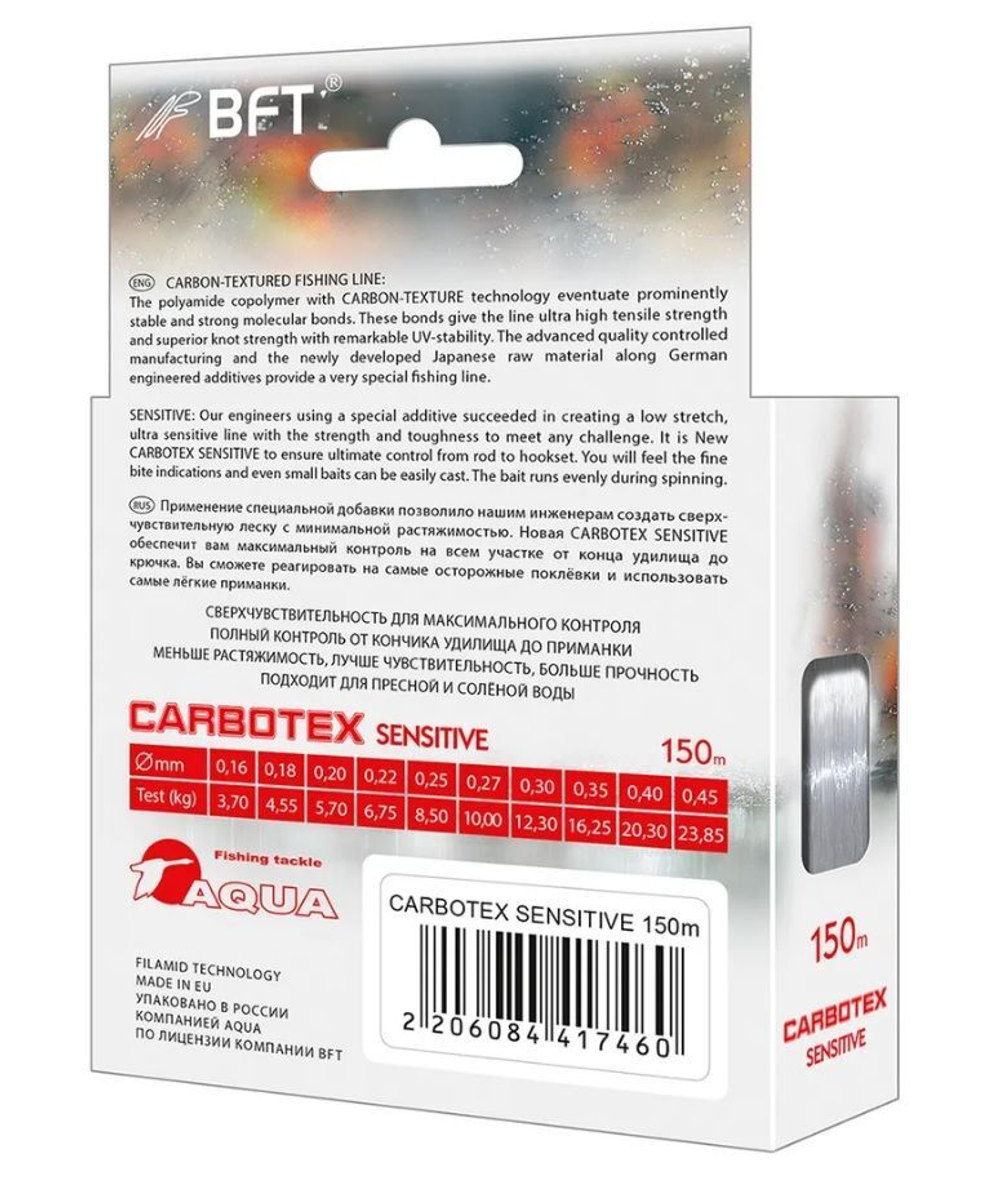 Полиэстровая леска CARBOTEX Sensitive 150m 0,16 мм 1 шт