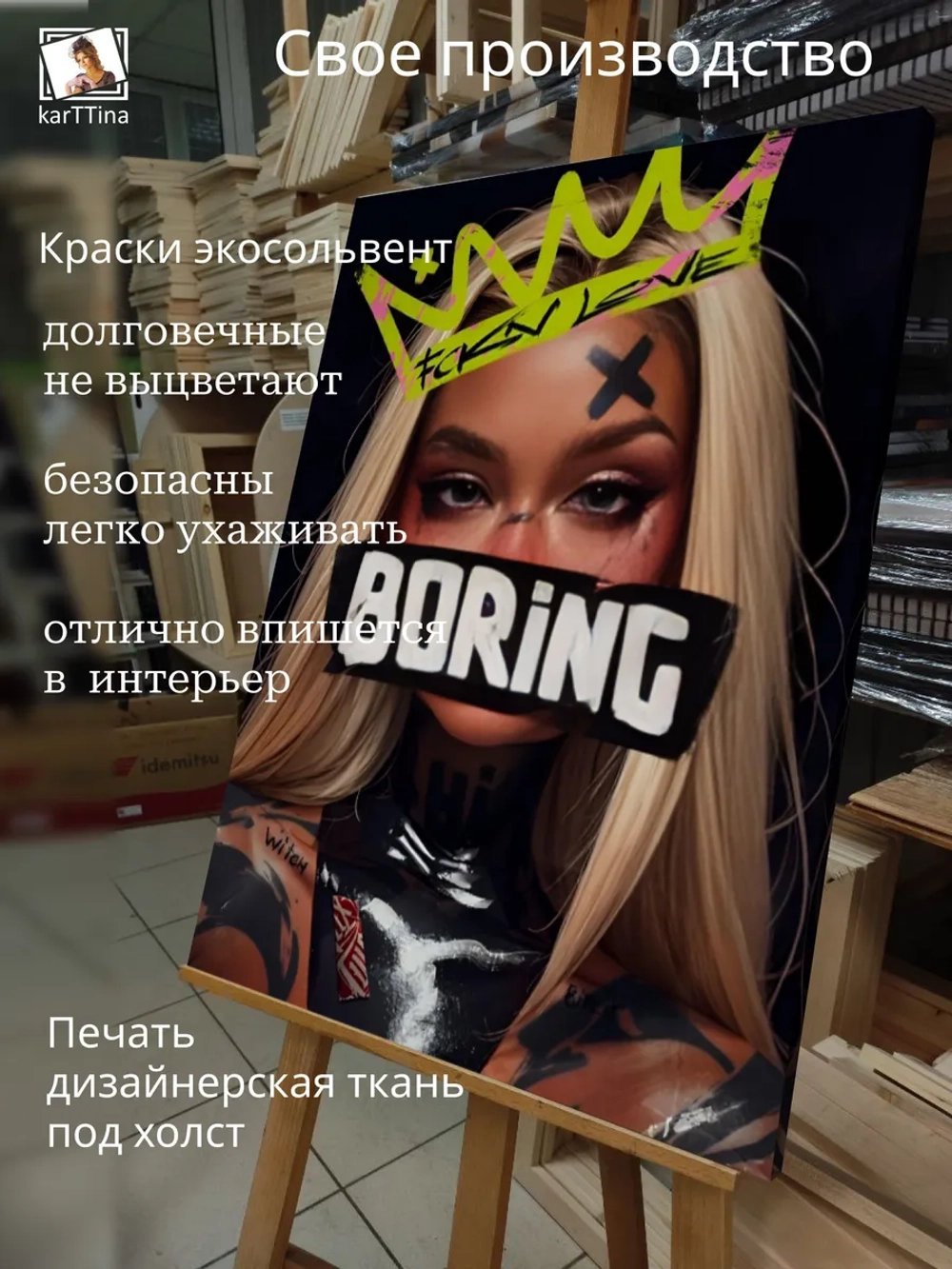 Картина Корона скуки на стену 50x70см 1шт.