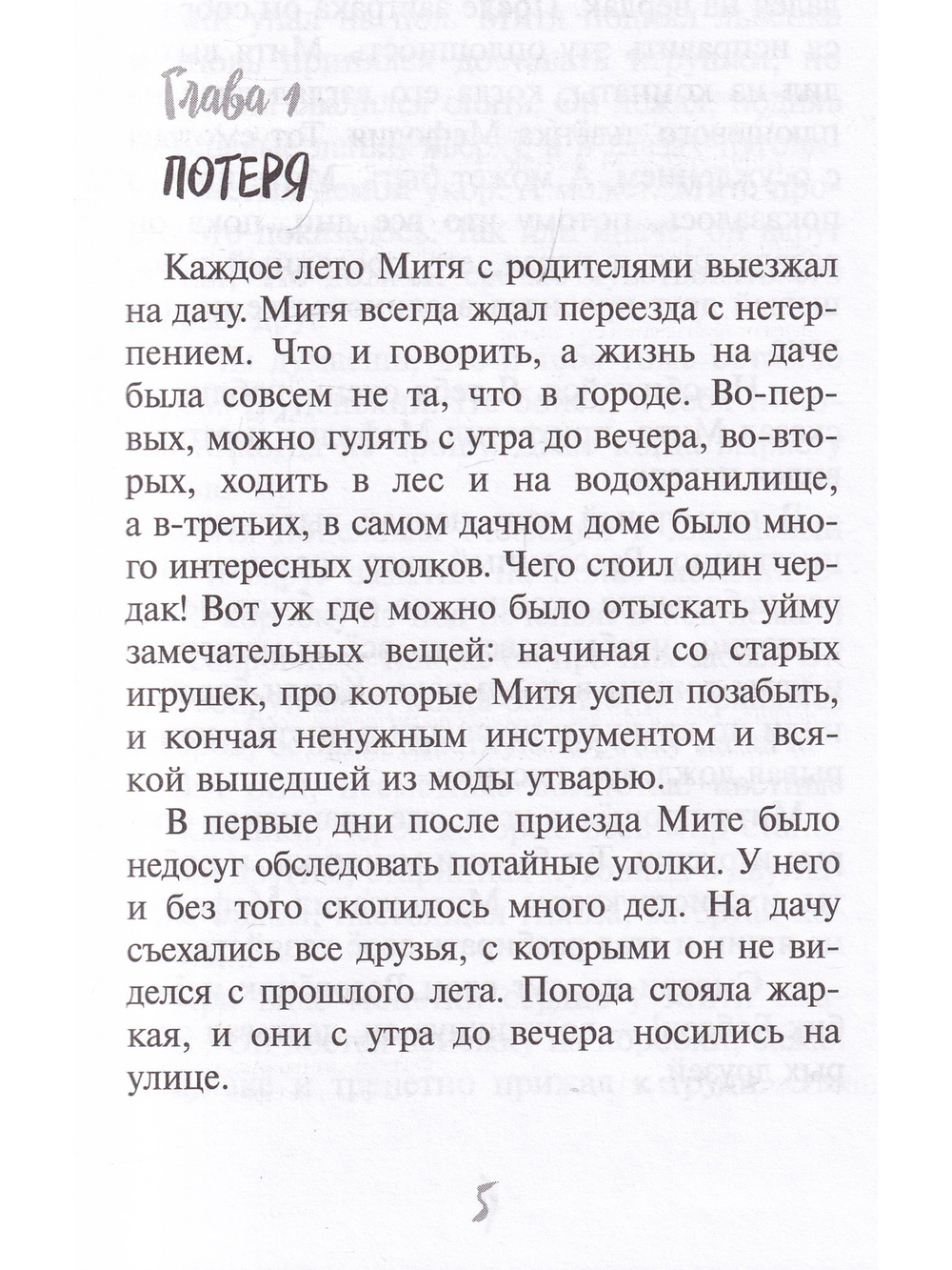 Опасайтесь волшебства