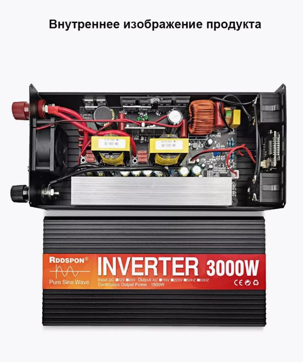 Инвертор 12V-220V 3000W черный RDDSPON