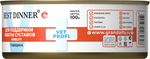 Консервы Бест Диннер Эксклюзив Vet Profi Gastro Intestinal Гастроинтестинал диета для собак при нарушениях ЖКТ ягненок с сердцем 340 г