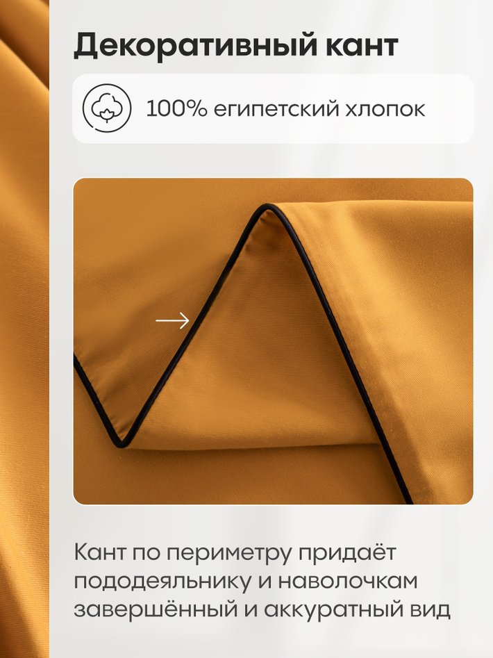 Комплект в отельном стиле «Золотой рассвет»