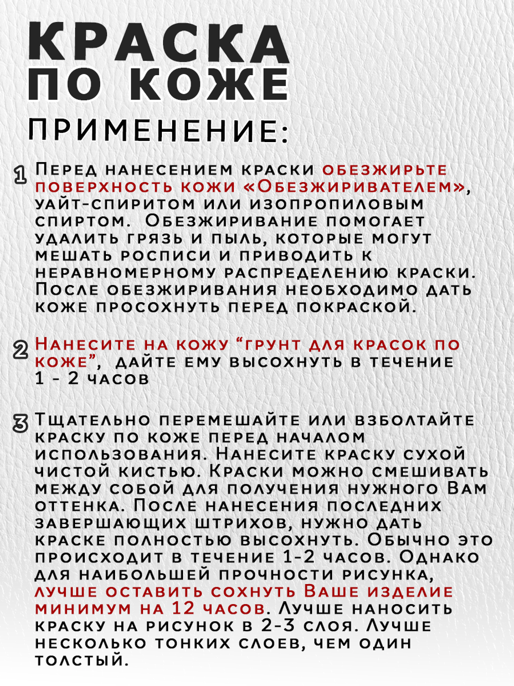 Акриловая краска по коже перламутровая «Античное золото»