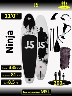 Сапборд надувной сап борд sup board JS Ninja 335 см