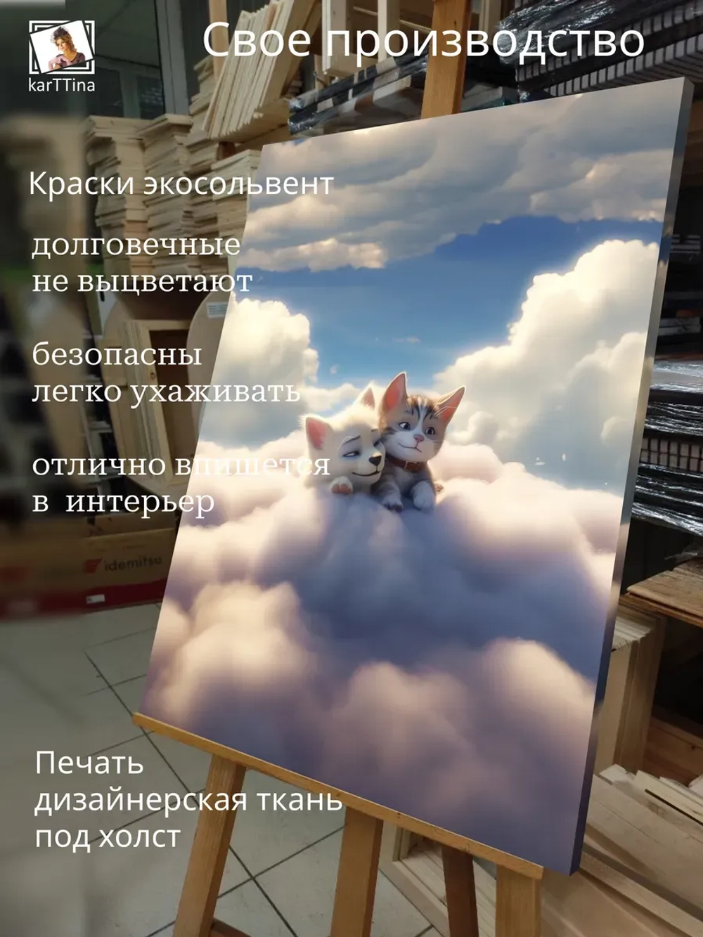 Картина на стену Небесная любовь 30х40см 1шт.