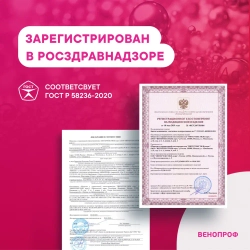 Бинт Венопроф средней растяжимости 5мх8см