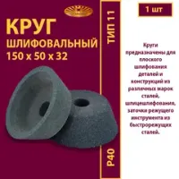 Тип 11