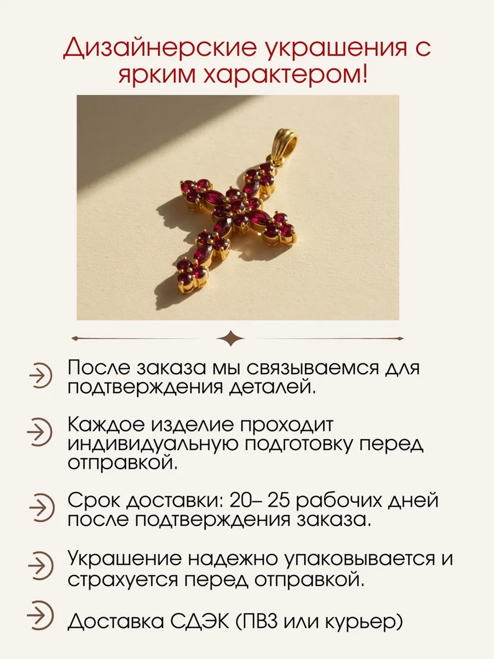 Подвеска крест с лабораторными рубинами, серебро, родий