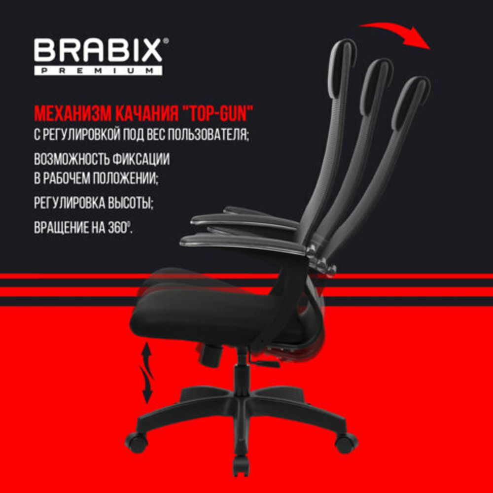 Кресло офисное BRABIX PREMIUM "Ultimate EX-801" пластик, плотная двойная сетка Х2, черное, 532922
