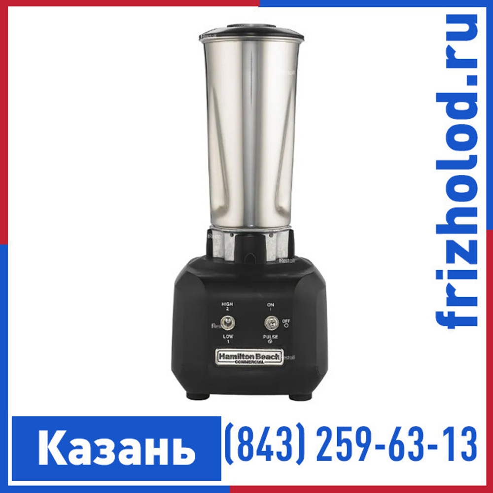 Блендер HAMILTON BEACH HBB250S-CE