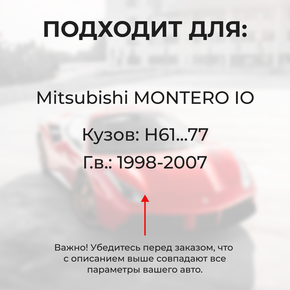 Ремкомплект ограничителей дверей Mitsubishi MONTERO IO H61...77 (2 двери, тип 6) 1998-2007
