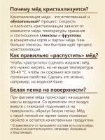 Мёд донниковый натуральный Берестов 500 г стеклянная банка