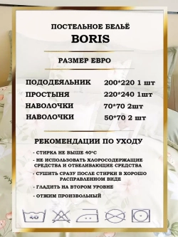 Постельное белье евро сатин