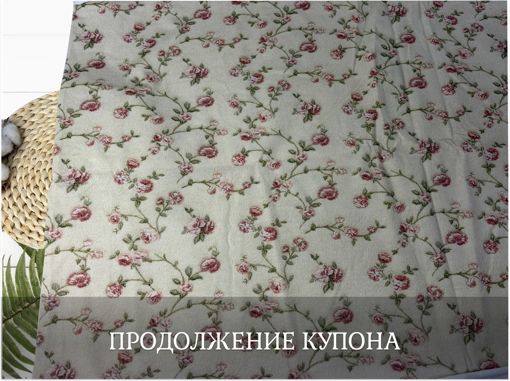 Кулирка купон зайка 60см+-5см