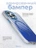 Чехол накладка iPhone 15 Pro Max 6.7" Gurdini Ocean Case (2) Transparent синий