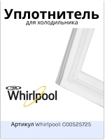 Уплотнительная резина двери холодильной камеры (магнитный уплотнитель верхнего отделения, размер 829x571 мм) холодильника Hotpoint-Ariston / Indesit (C00525725, замена: 482000095133) C00525725